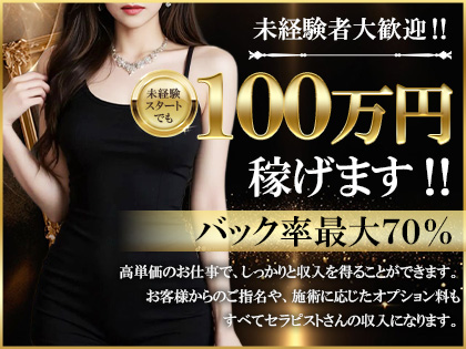 【麻布十番で極上体験】高級メンズエステRICHARDが選ばれる理由とは？